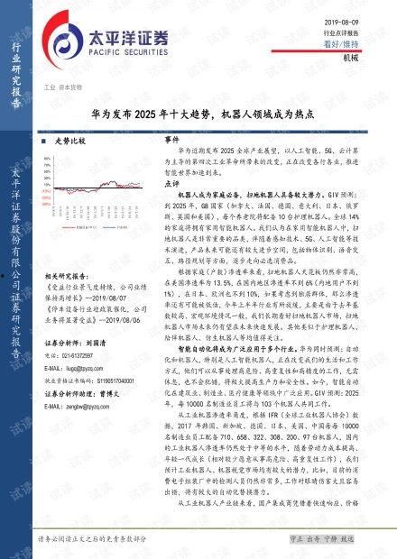 2025十大热点事件,2025年度十大热点事件深度解析